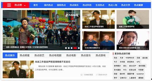 娱乐吃瓜头条,揭秘明星幕后故事